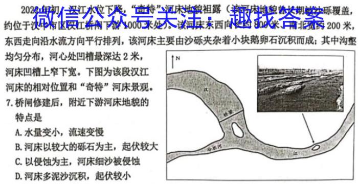 2024届高三TOP二十名校猜题一(243565D)&政治