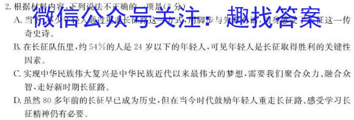 2024年普通高等学校招生全国统一考试样卷(六)6/语文