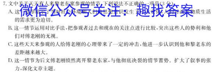 湖北省2024年普通高等学校招生统一考试新高考备考特训卷(八)8语文