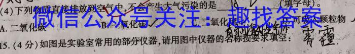 3河南省2023-2024学年高二年级阶段性测试（二）化学试题