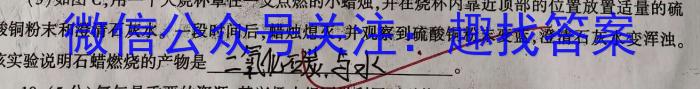 3山西省2023-2024学年度八年级第一学期阶段性练习(二)化学试题