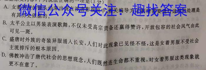 安徽省亳州市2023-2024学年第一学期期末教学监测九年级语文