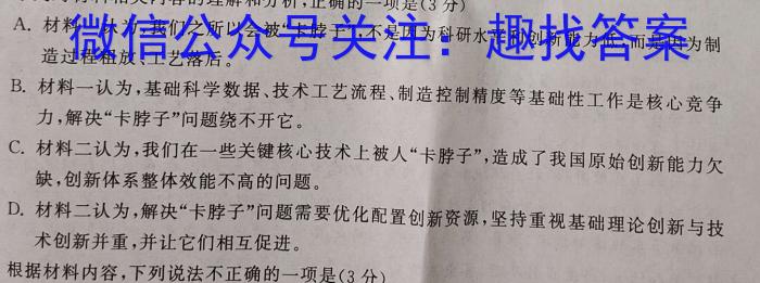 2024年河北省初中毕业生升学文化课模拟考试（二）语文