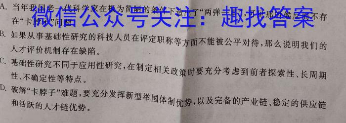 2024届第二学期江苏省名校联盟2月新高考调研卷（高三）语文