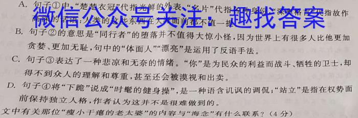 安徽第一卷·2024-2025学年安徽省七年级教学质量检测一Ⅰ(9月)语文