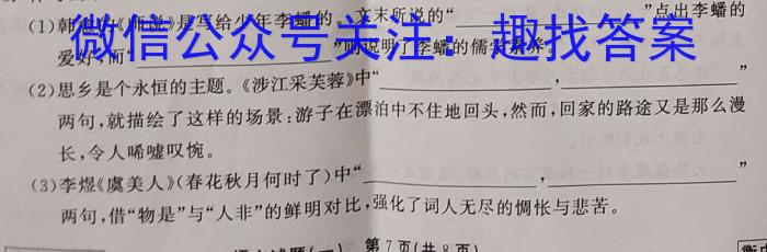 安徽省2023-2024学年度七年级第二学期期末质量检测语文