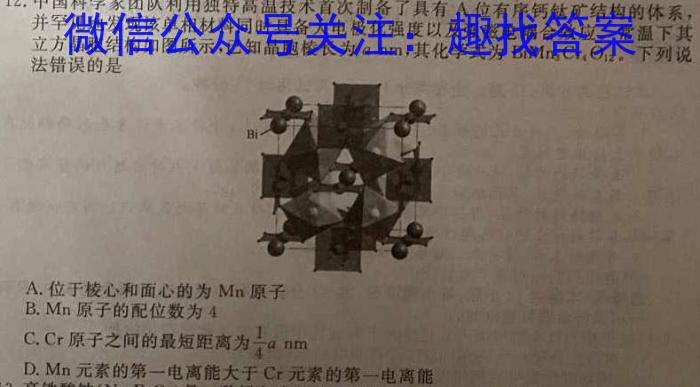 3河北省思博教育2023-2024学年九年级第一学期第三次学情评估（%）化学试题