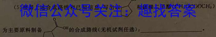 3安徽省阜阳市2023-2024学年度八年级第三次月考检测（三）△化学试题