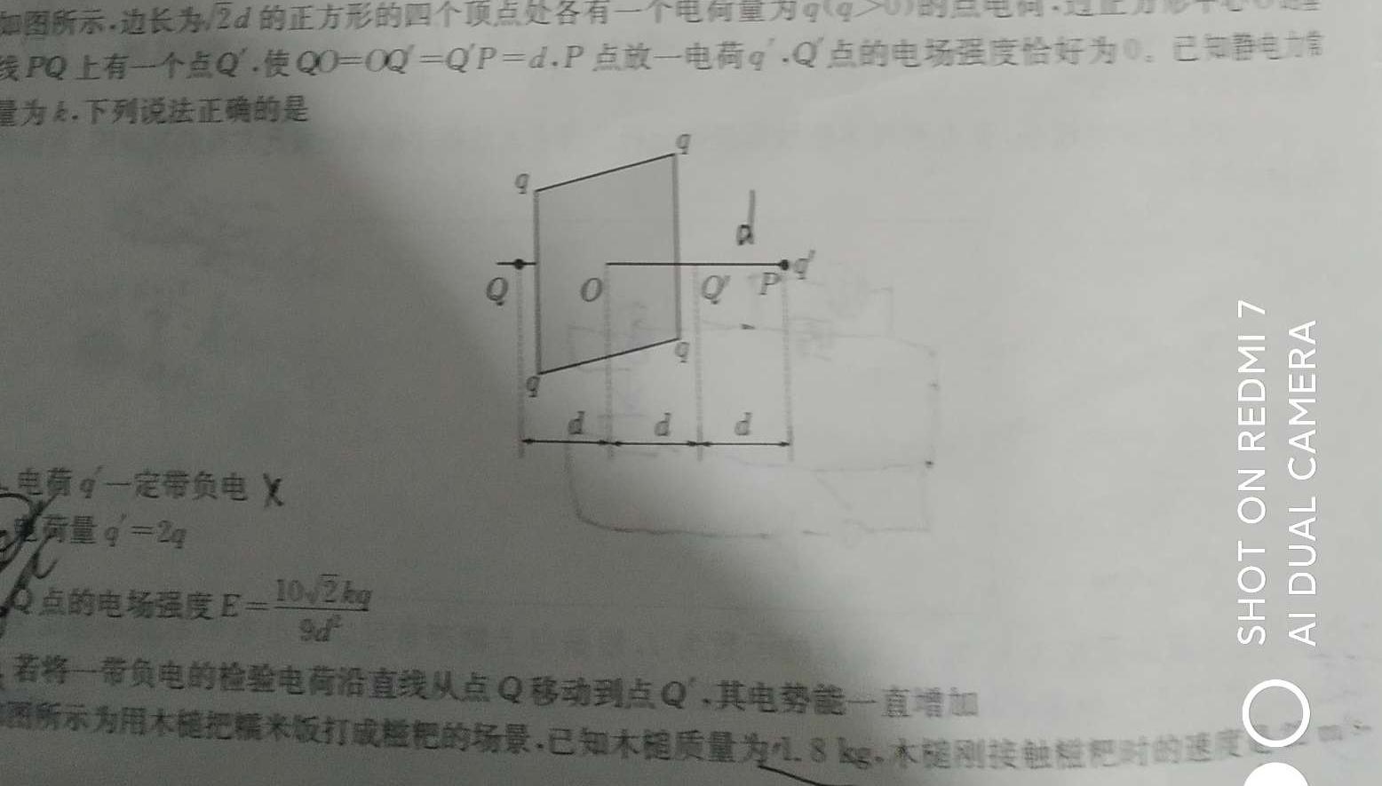 [今日更新]［四川大联考］四川省2023-2024学年度高二年级上学期12月联考.物理试卷答案