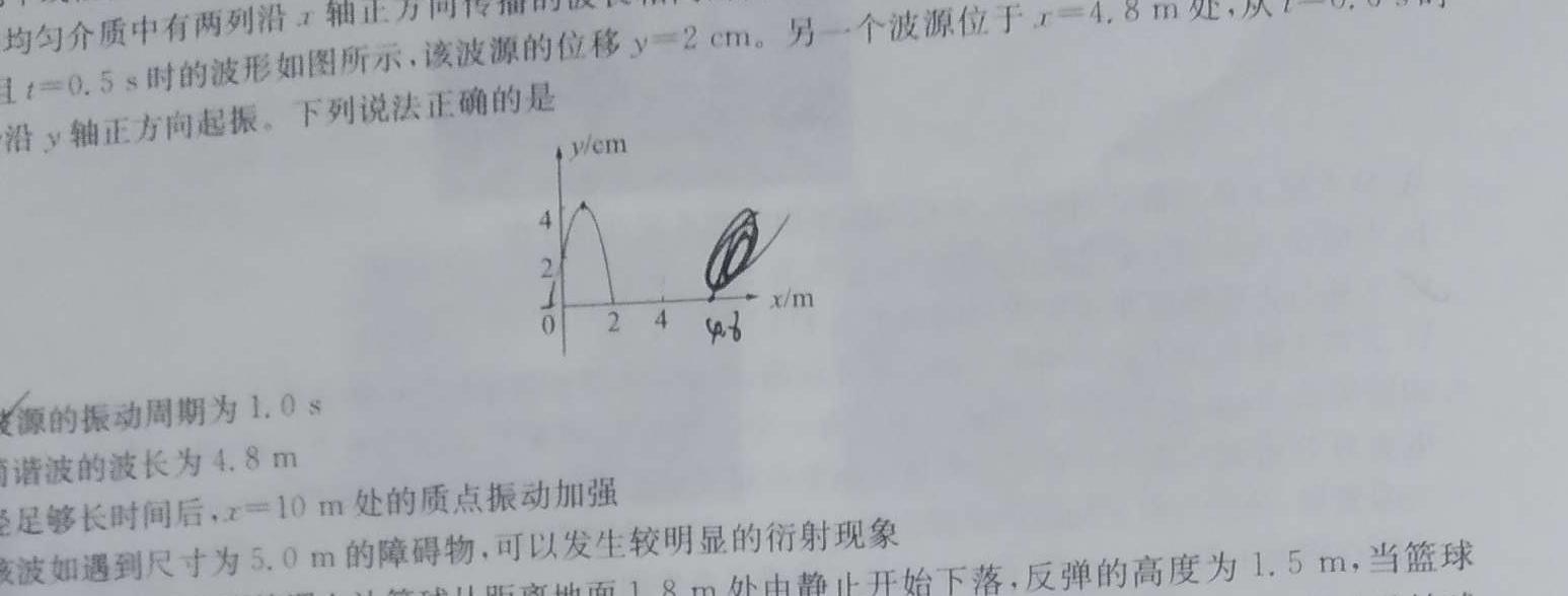 哈三中2023-2024学年度上学期高三学年期末考试物理试题.