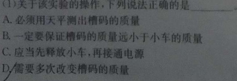 [今日更新]河北省2023-2024年度第一学期九年级期末考试.物理试卷答案