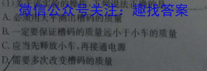 [山西一模]思而行 2024年高三第一次模拟考试(3月)物理试题答案