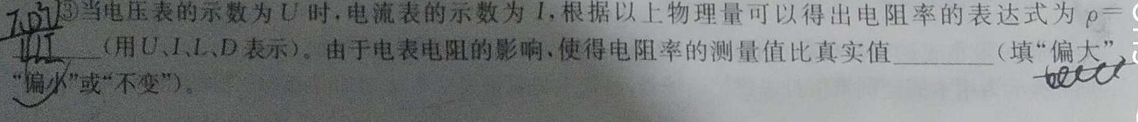 [今日更新]2023-2024学年下学期湖北省高二年级部分普通高中联盟期中考试.物理试卷答案