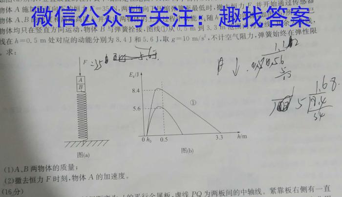 江西省2023-2024学年八年级第二学期初中期末质量监测物理试卷答案