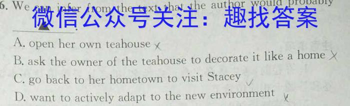 合肥市包河区2023-2024学年九年级第二学期教学质量检测(三)英语