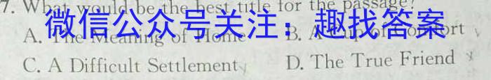 安徽省2026届同步达标自主练习·七年级第四次（期末）英语