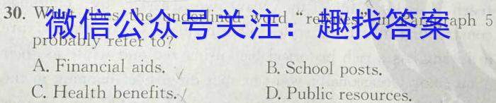 2024届浙江七彩阳光联盟高三联考英语试卷答案