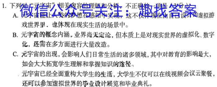 河南省2023~2024学年度七年级上学期阶段评估(一) 1L R-HEN/语文
