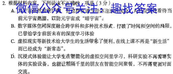 陕西省榆林市2023-2024年度高三第一次模拟检测(24-310C)语文