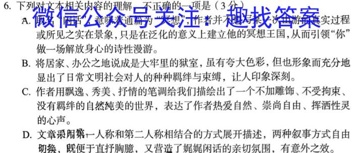 江西省2023-2024七年级上学期结课评估5L R-JX语文