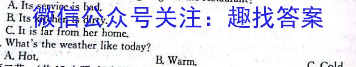 江西省2024届高三3月联考(钢笔)英语试卷答案