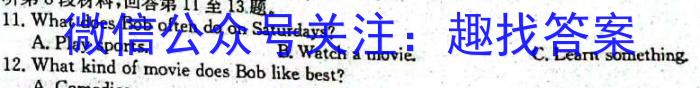 2024年河北省初中毕业生升学文化课考试冲刺试卷(二)2英语试卷答案