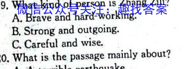 稳派联考·上进联考2023-2024学年高三年级5月统一调研测试英语