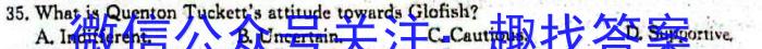 江西省2023-2024学年度八年级阶段性练习（三）英语试卷答案