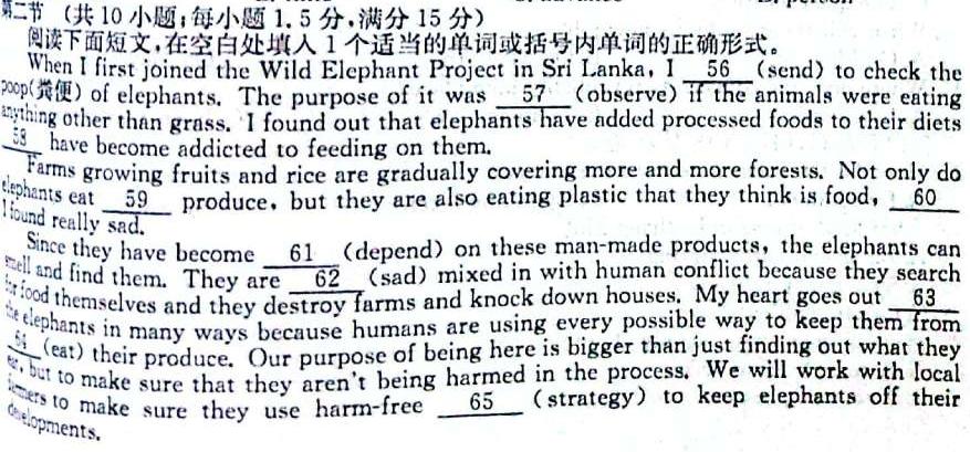 中考必刷卷·2024年安徽省八年级学业水平考试 压轴冲刺卷四英语试卷答案