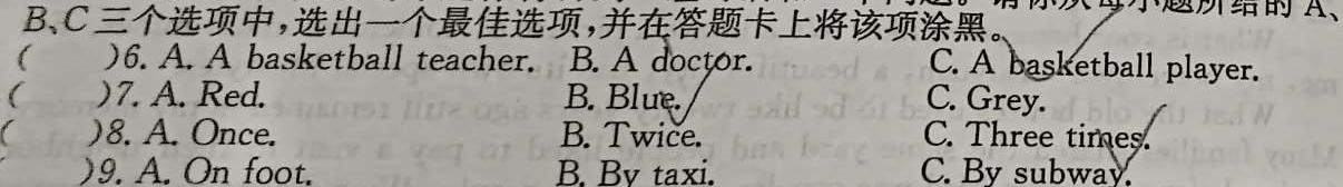 河南省2023~2024学年上学期八年级期末核心素养检测英语试卷答案