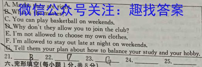 贵州省2023-2024学年度高二年级上学期12月联考英语试卷答案