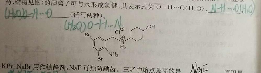 1金科大联考·2023~2024学年度高三年级12月质量检测化学试卷答案