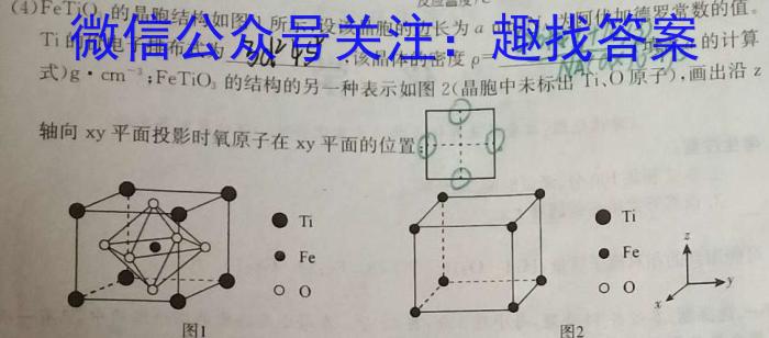 q华师联盟2024届12月质量监测考试(河南卷)化学