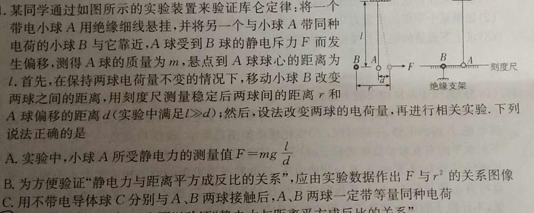 [今日更新]江西省九江十校2023-2024学年度高二年级上学期1月期末考试.物理试卷答案