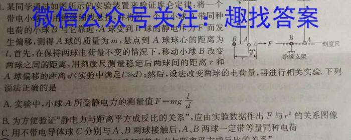 巴音郭楞蒙古自治州2023-2024学年度第二学期教育质量监测（高一）物理试题答案