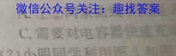 山西省2023~2024学年第二学期七年级期中质量监测h物理