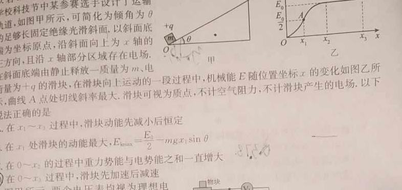 [今日更新]2024普通高等学校招生全国统一考试·模拟调研卷(五)5.物理试卷答案