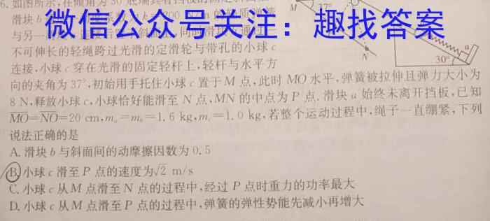 亳州市普通高中2023-2024学年度第一学期高三期末质量检测物理试卷答案