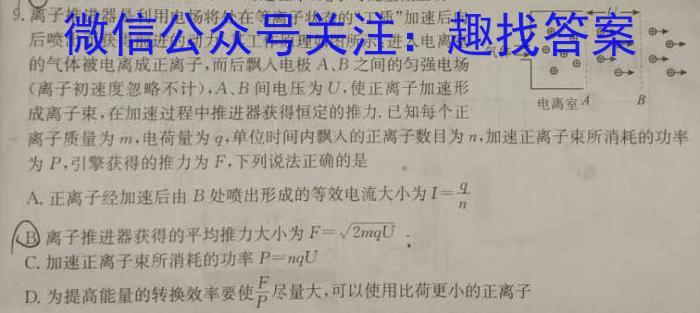 南宁市2023-2024学年度秋季学期教学质量调研（高二）物理试题答案