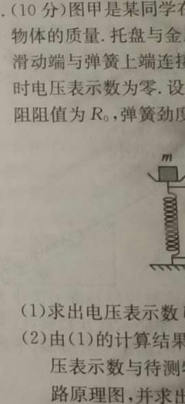 [今日更新]2024普通高等学校招生全国统一考试模拟信息卷(一)1.物理试卷答案