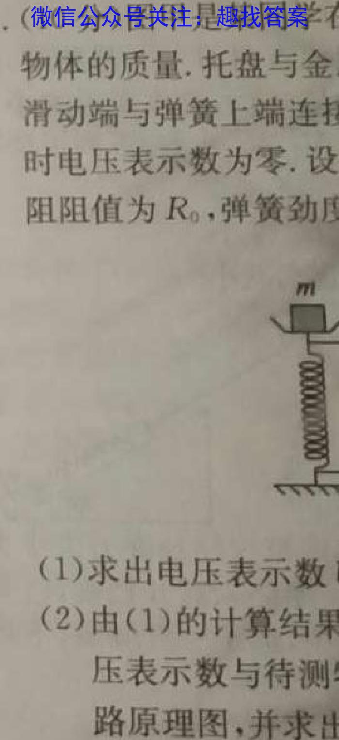 2024年全国高考·模拟调研卷(一)物理`