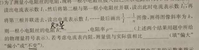 河北省邯郸市2023-2024学年第二学期七年级期末考试(物理)试卷答案