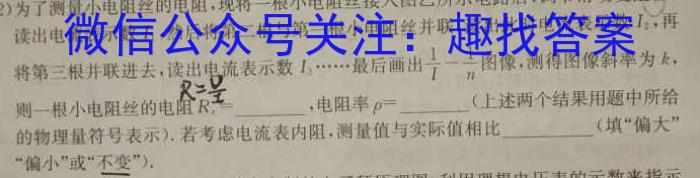 甘肃省2024年兰州市九年级诊断考试物理试卷答案