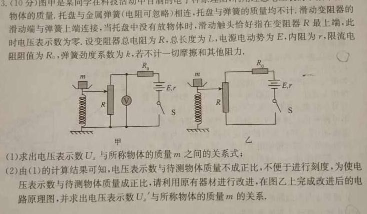 江西省2023-2024学年高一第一学期期末考试(4287A)物理试题.