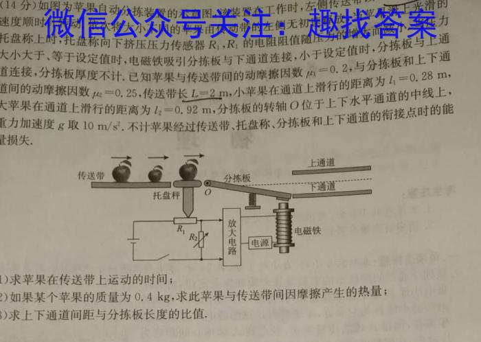 山西省朔州市2023-2024学年度第二学期七年级期末考试（无标题）物理试题答案