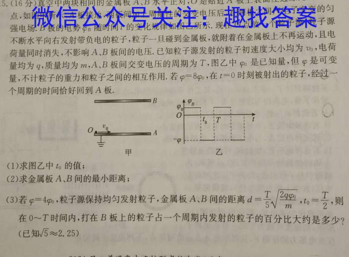 2024届江西省八年级第八次阶段适应性评估[PGZX A JX]物理试题答案