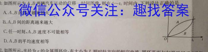 甘肃省2024~2025学年度第一学期第一次月考试卷（高三）物理试题答案