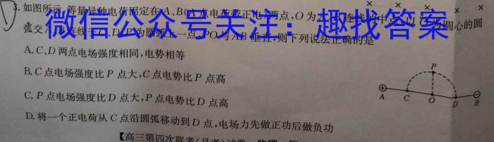 云南省高一2023-2024学年下学期大理州普通高中质量监测物理试题答案