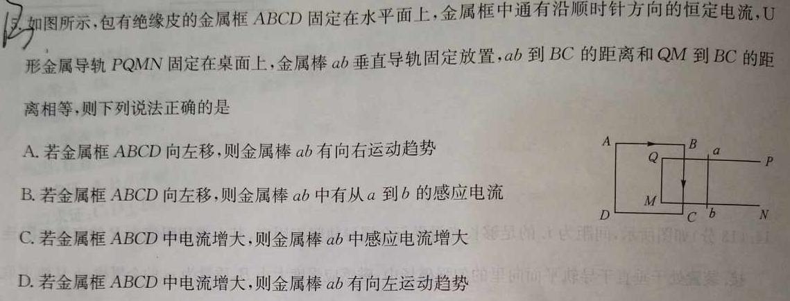 [今日更新]河北省2023-2024学年高二(下)第一次月考(24-374B).物理试卷答案