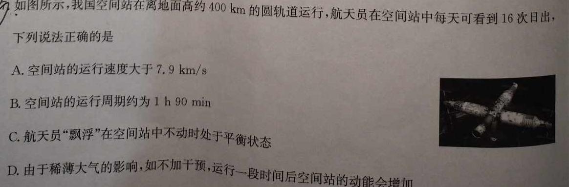 [今日更新]江西省2025届八年级（三）12.27.物理试卷答案